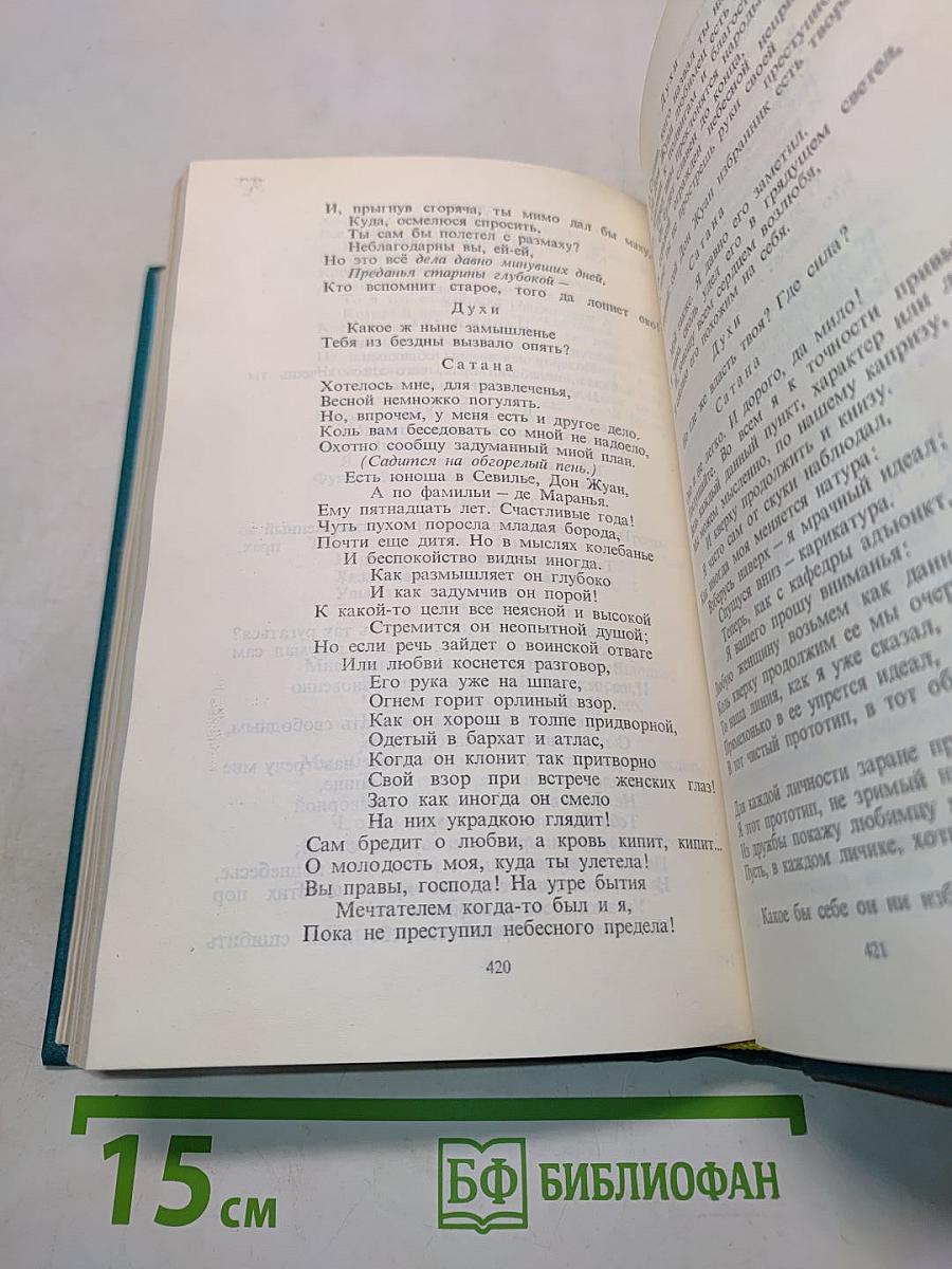 Сочинения в 2-х томах. Том 1. Стихотворения