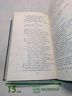Сочинения в 2-х томах. Том 1. Стихотворения
