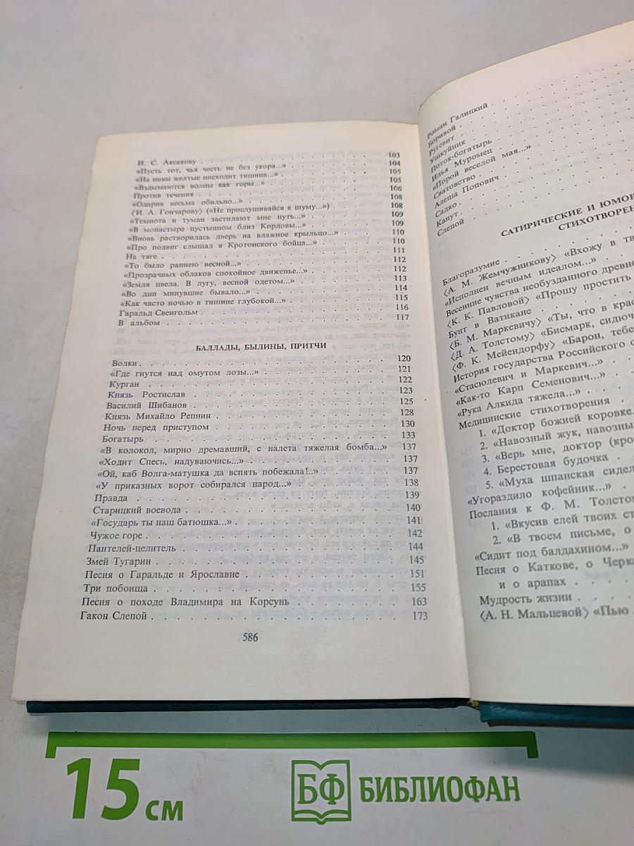 Сочинения в 2-х томах. Том 1. Стихотворения