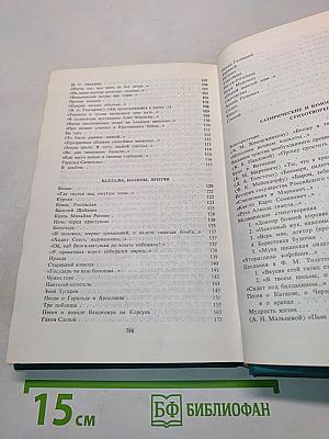 Сочинения в 2-х томах. Том 1. Стихотворения