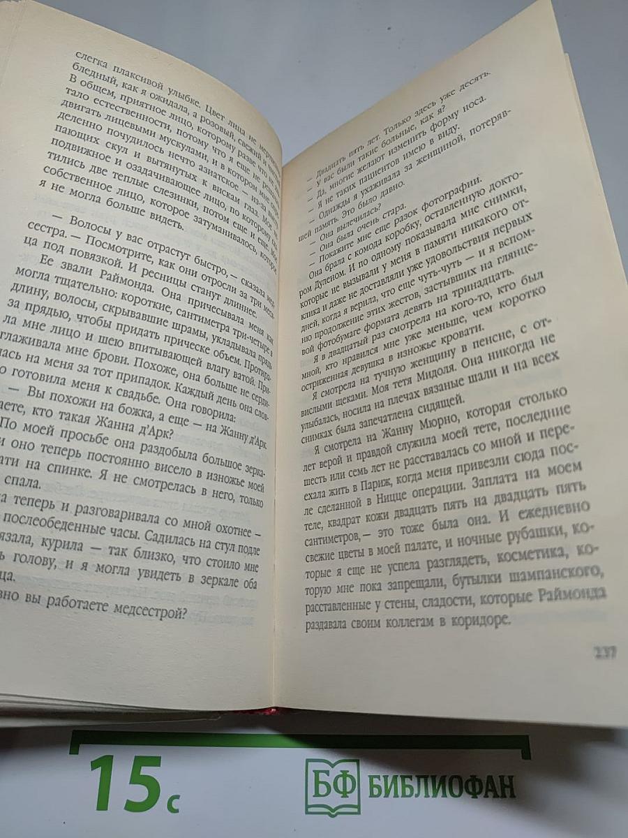 Купе смертников