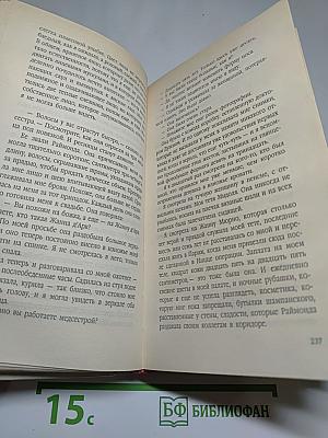 Купе смертников