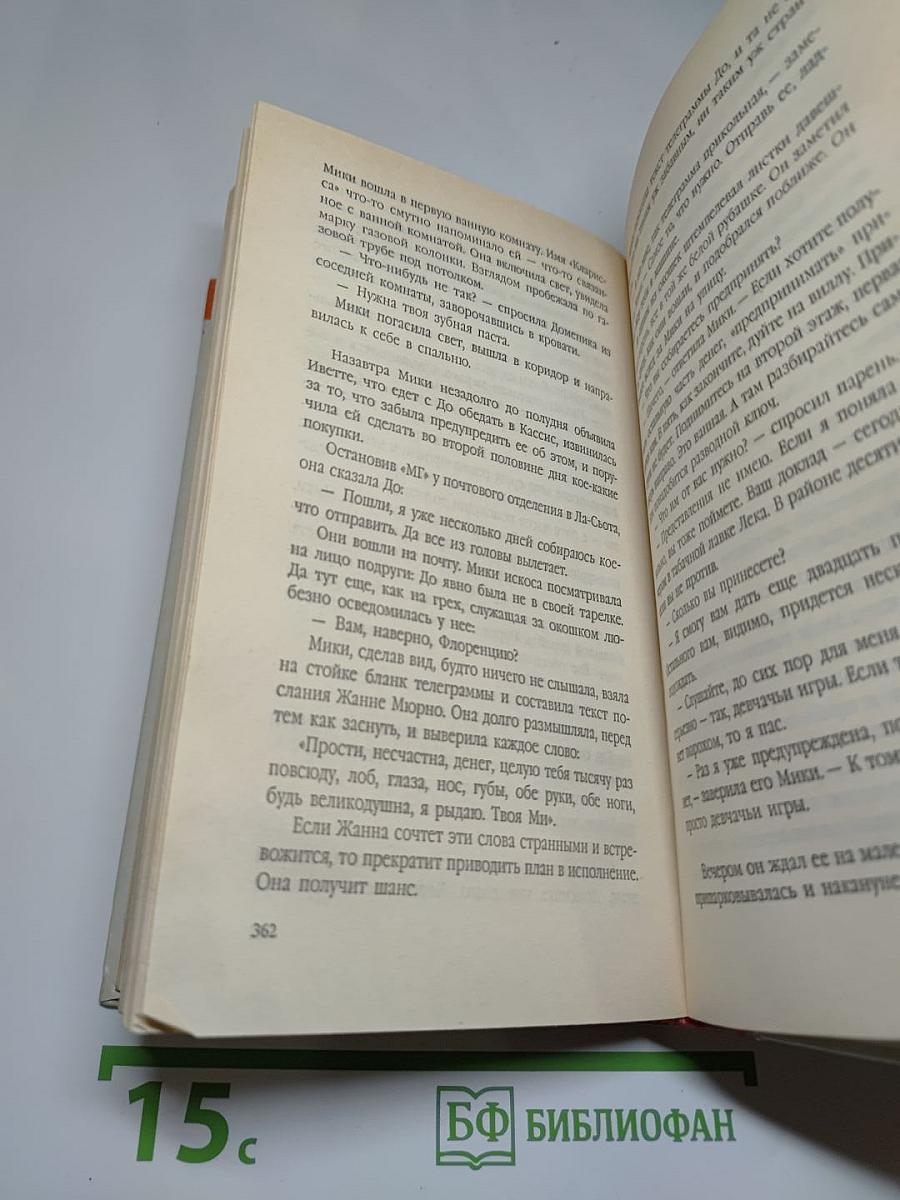 Купе смертников