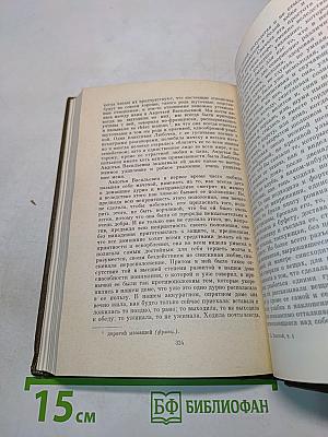 Детство. Отрочество. Юность. Том первый