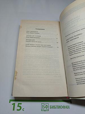 Купе смертников