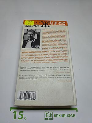 Купе смертников