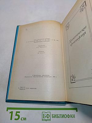 Сочинения. Том II. Драматические произведения. Статьи