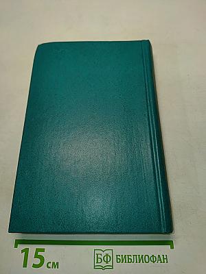 Сочинения. Том II. Драматические произведения. Статьи
