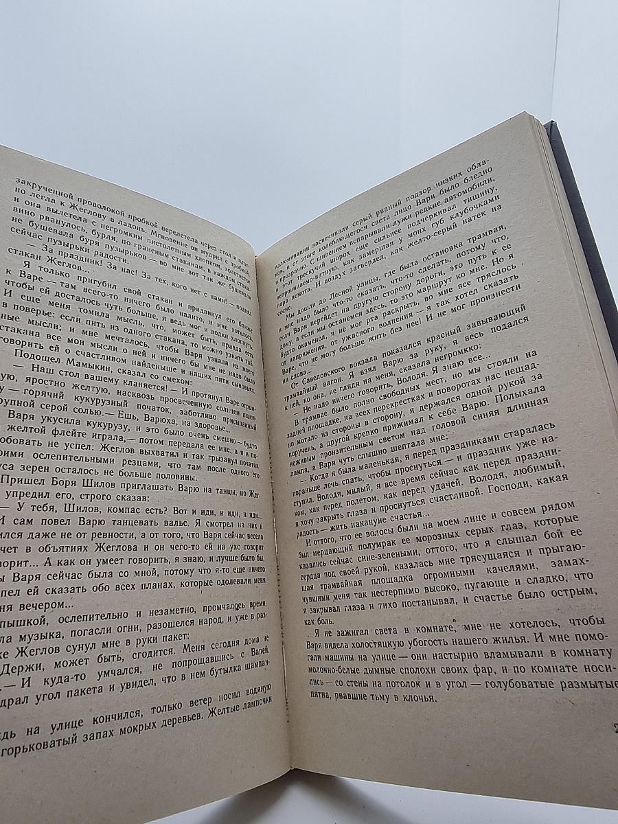 Эра милосердия. Я, следователь...