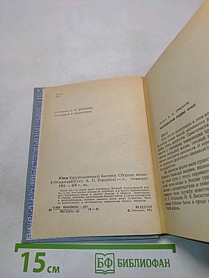 Юнги Краснознаменной Балтики