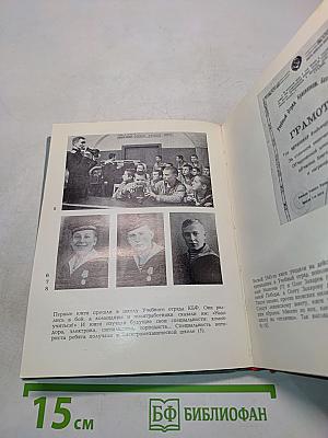 Юнги Краснознаменной Балтики