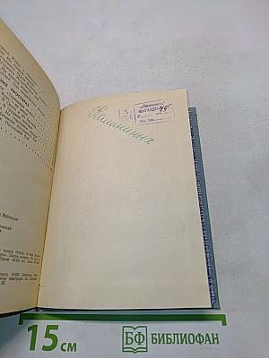 Юнги Краснознаменной Балтики