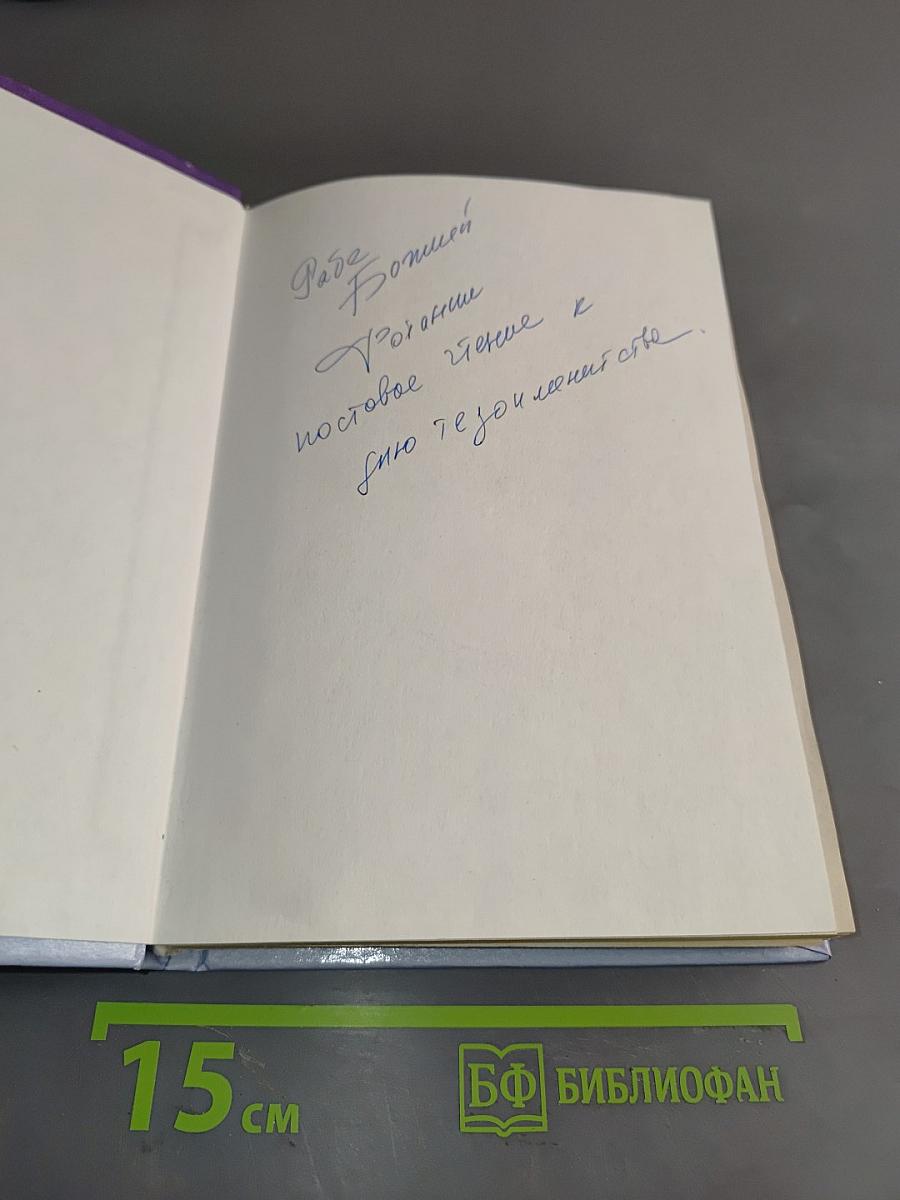 Слово о смерти
