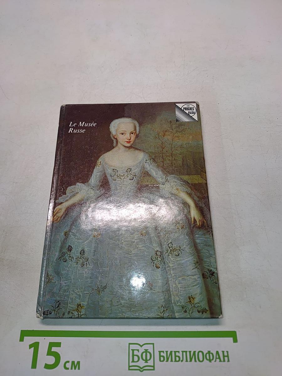 Le Musée Russe. Guide