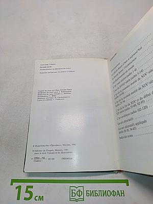 Le Musée Russe. Guide