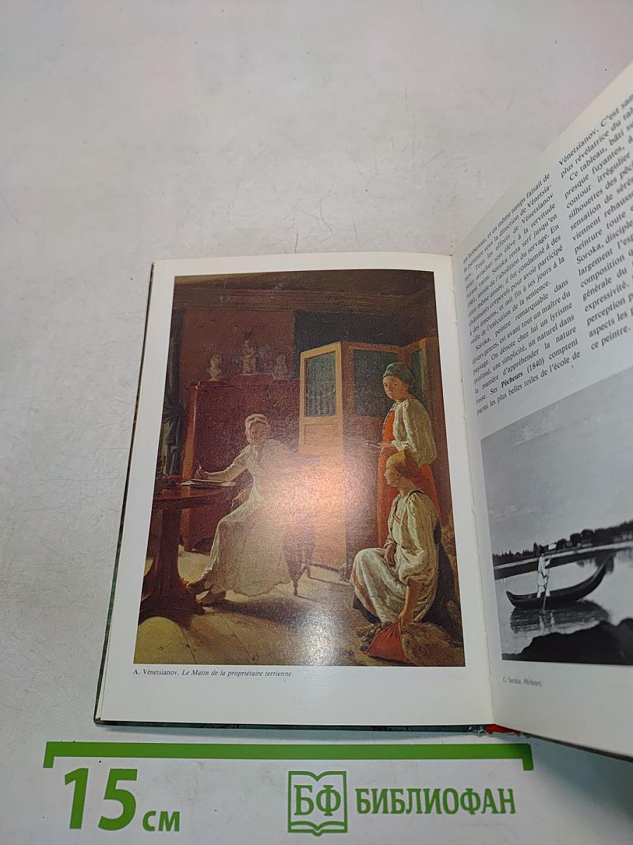 Le Musée Russe. Guide