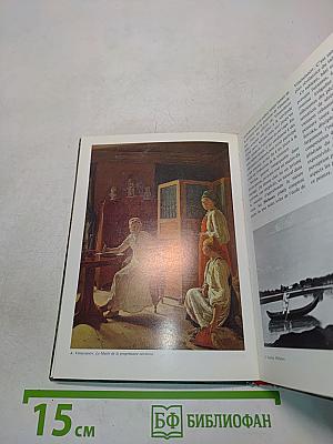 Le Musée Russe. Guide