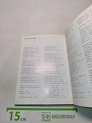 Le Musée Russe. Guide