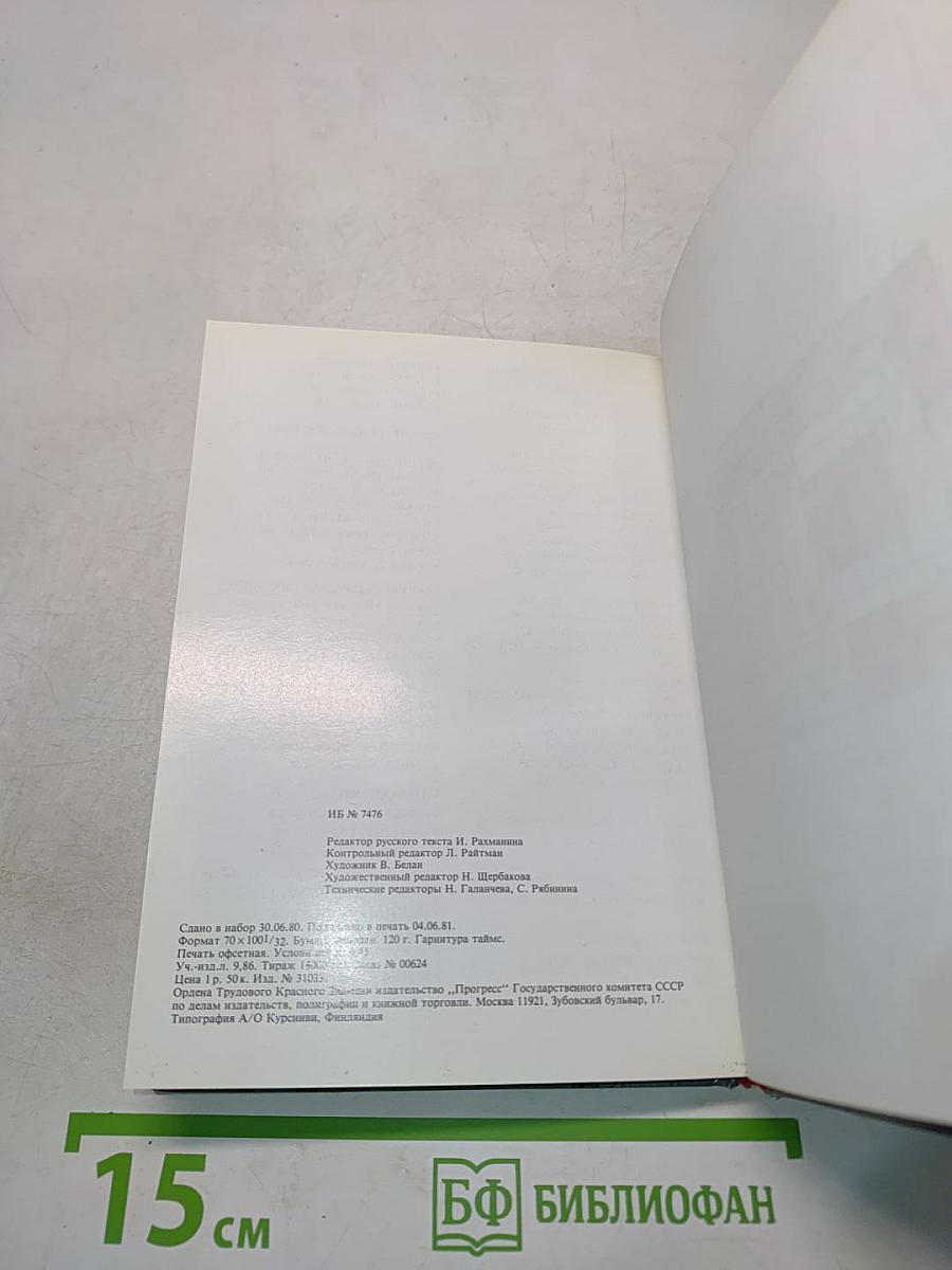 Le Musée Russe. Guide