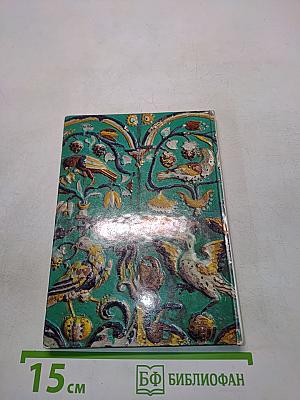 Le Musée Russe. Guide