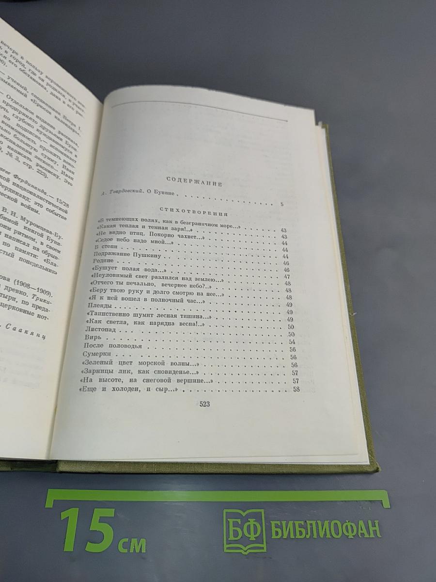 Стихотворения. Рассказы. Повести