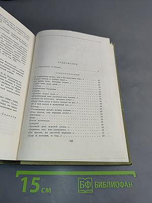 Стихотворения. Рассказы. Повести