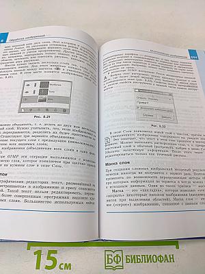 Информатика. 11 класс. Базовый и углубленный уровни. Часть 2