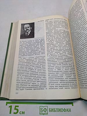 Курс истории физики