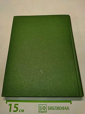 Курс истории физики