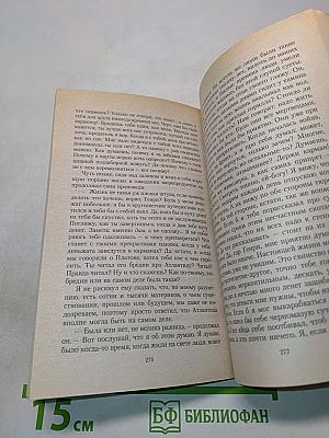 Тропик Козерога