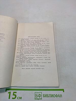 Перед заходом солнца