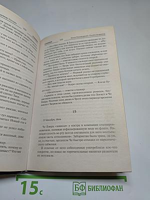 S.T.A.L.K.E.R. Зона посещения. Плата за выход
