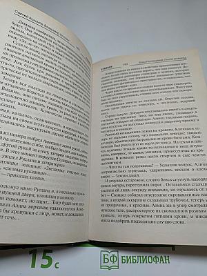 S.T.A.L.K.E.R. Зона посещения. Плата за выход