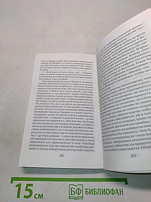 Нортенгерское аббатство