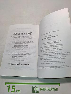 Нортенгерское аббатство