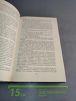 Аракчеевский сынок. Аракчеевский подкидыш