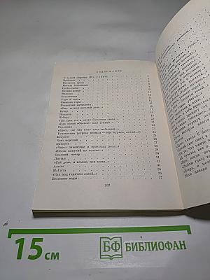 Лирика