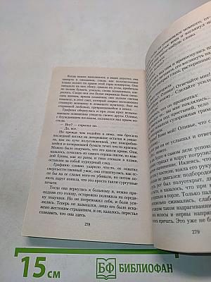 Сильна как смерть