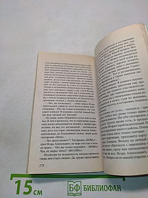 Ловушка для блондинов