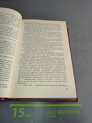 От Корсуня до Калки