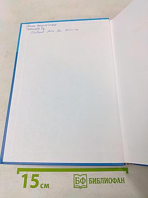 Информатика. 9 класс. Учебник