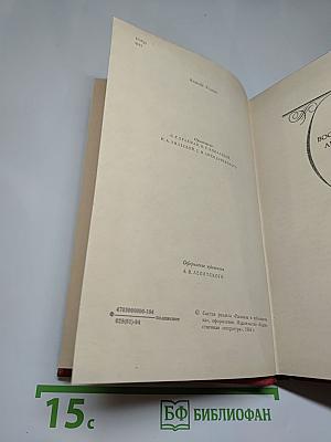 Собрание сочинений. Том четвертый. Восстание ангелов. Рассказы. Публицистика.