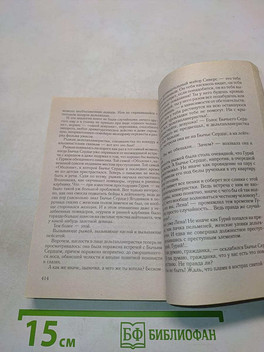 Победный ветер, ясный день