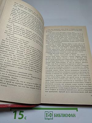 Собрание сочинений. Том четвертый. Восстание ангелов. Рассказы. Публицистика.