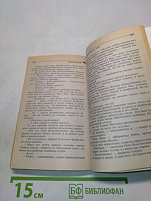 Созвездие жадных псов