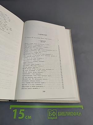 Стихотворения. Поэмы. «Роза и Крест»