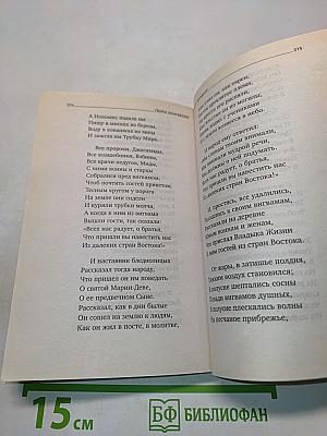 Песнь о Гайавате