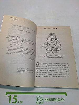 Вечеринка в большой компании