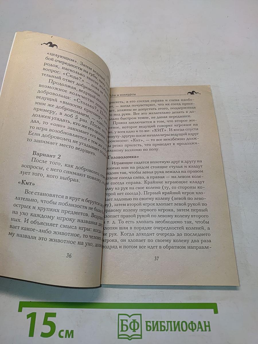 Вечеринка в большой компании