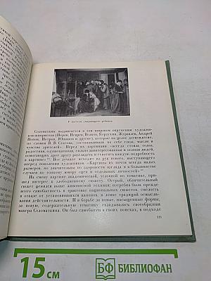 Леонид Иванович Соломаткин